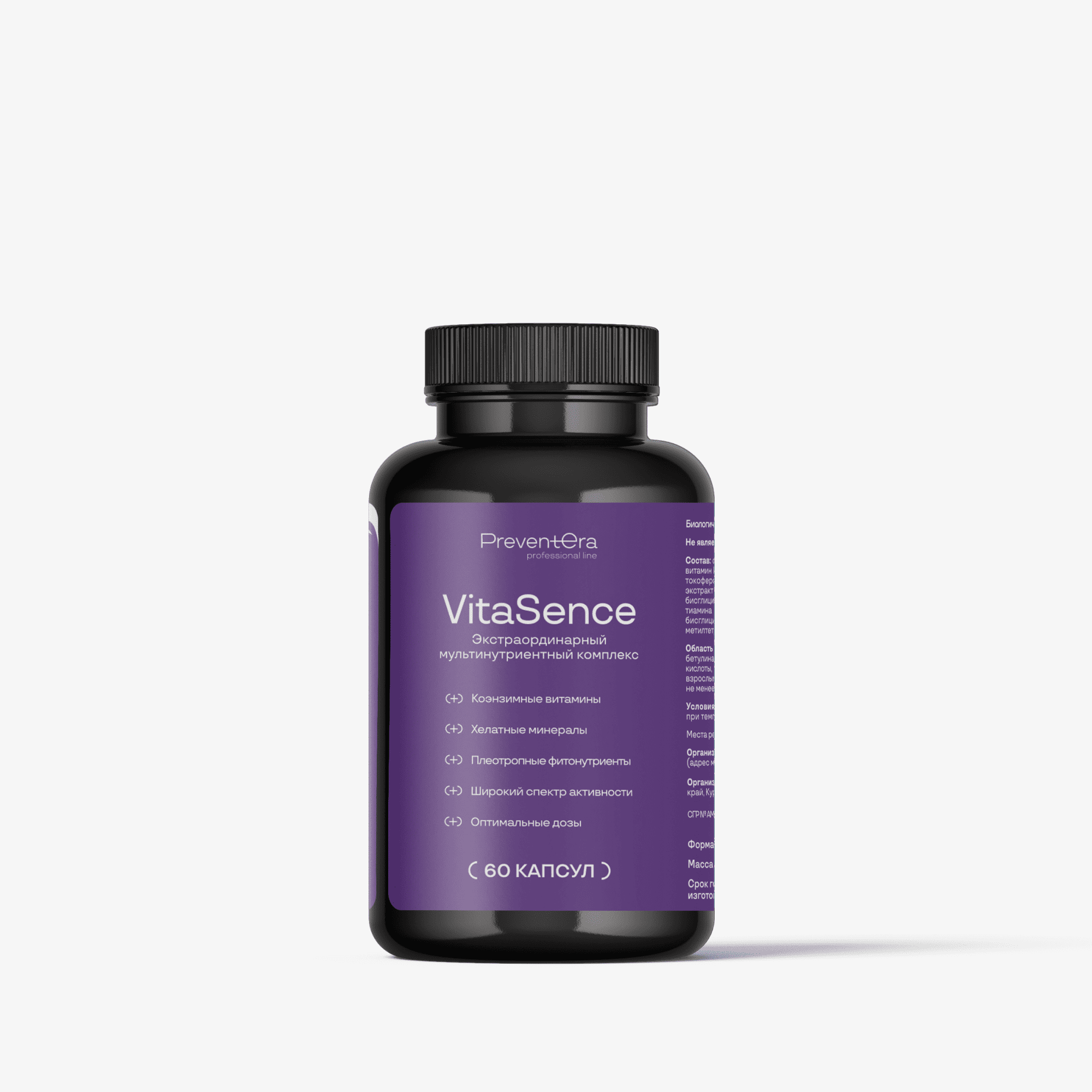 Экстраординарный мультинутриентный комплекс VitaSence — фото 1